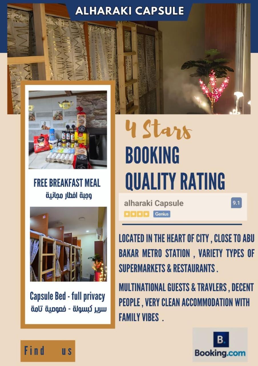 Bed and Breakfast Alharaki Capsule Дубай Екстер'єр фото